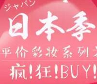 日本血拼综述—最全购物地点，拿走不谢！